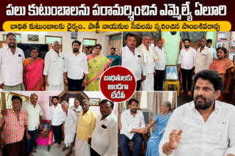 Bapatla Local News