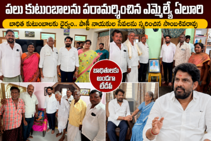 Bapatla Local News