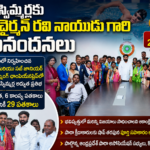 NTR Distric News