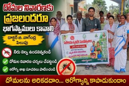 Bapatla Distric news