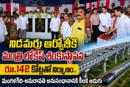 Mangalagiri Local News
