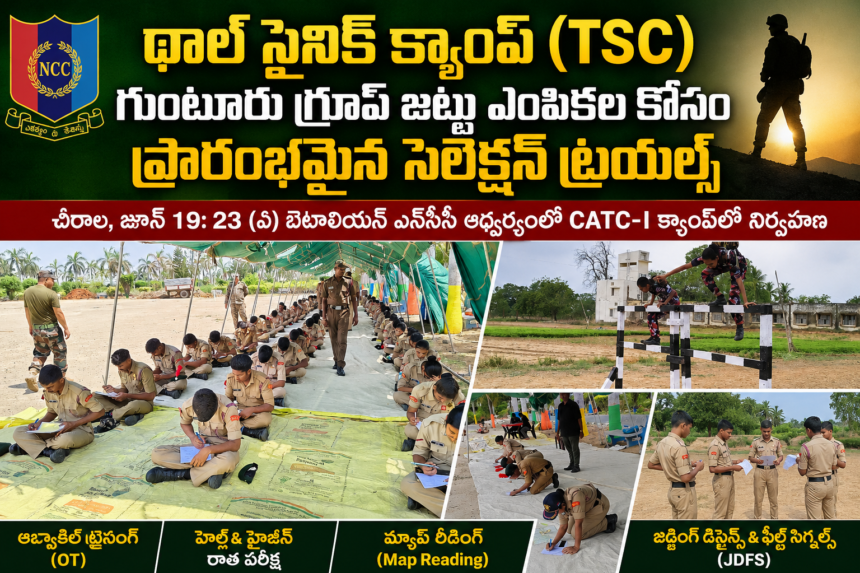 Chirala Local news