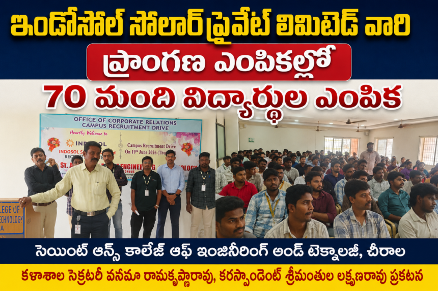 Chirala Local News