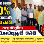 Bapatla city news