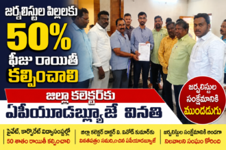 Bapatla city news