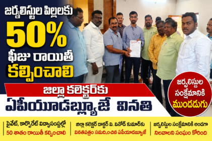 Bapatla city news