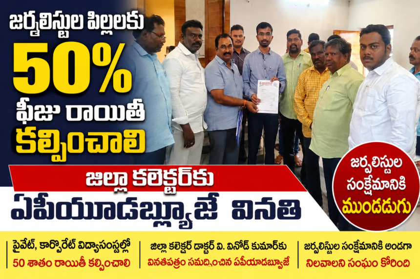 Bapatla city news
