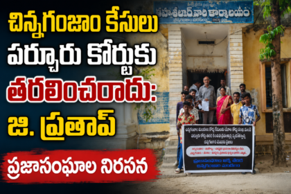 Bapatla distric news