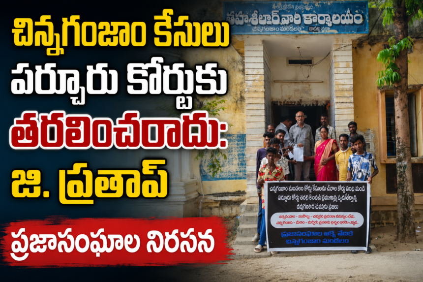 Bapatla distric news