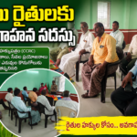 Bapatla distric news