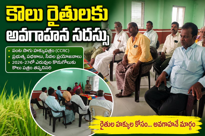 Bapatla distric news