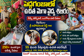 Bapatla Distric news