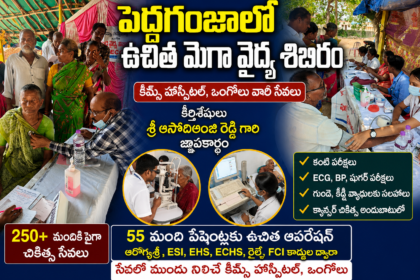 Bapatla Distric news