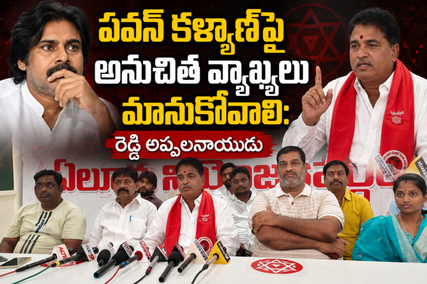 Eluru Local News