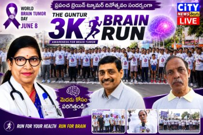 WORLD BRAIN TUMOR DAY