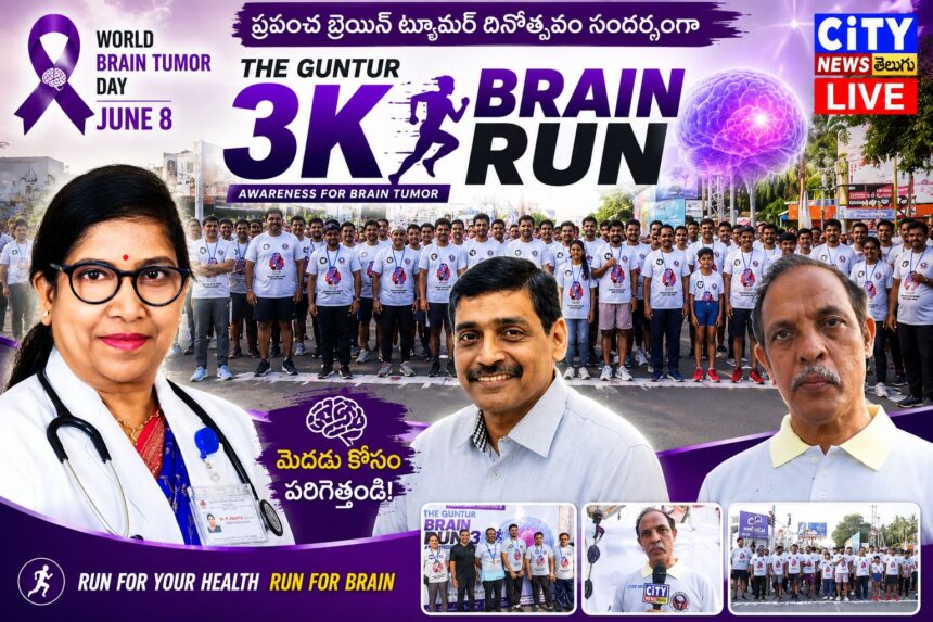 WORLD BRAIN TUMOR DAY