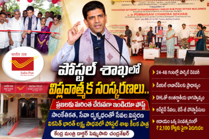 Guntur City News