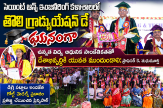 Chirala Local News