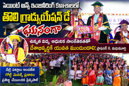 Chirala Local News
