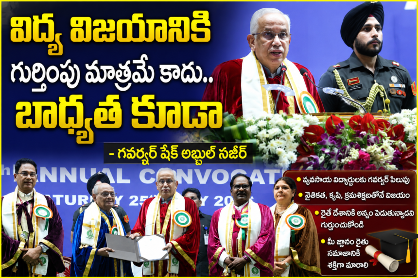 Bapatla Local News
