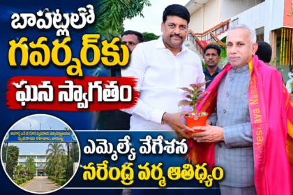 Bapatla Local News