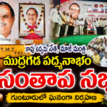 Guntur Local News
