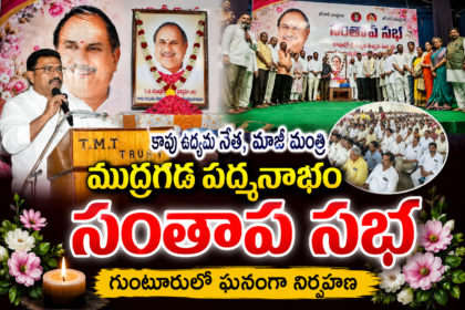 Guntur Local News