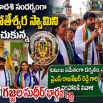 Palnadu distc News