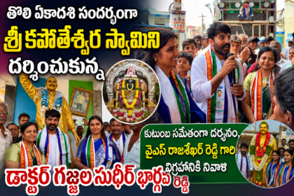 Palnadu distc News