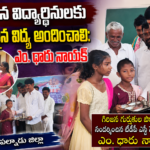 Macherlla Local News