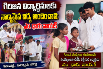 Macherlla Local News