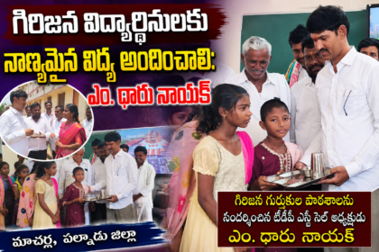 Macherlla Local News