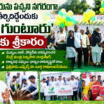 Guntur city news