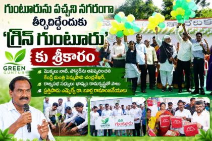 Guntur city news