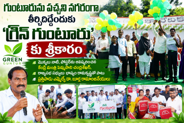Guntur city news