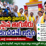 Guntur city news