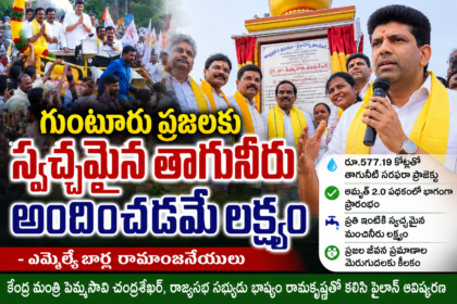 Guntur city news