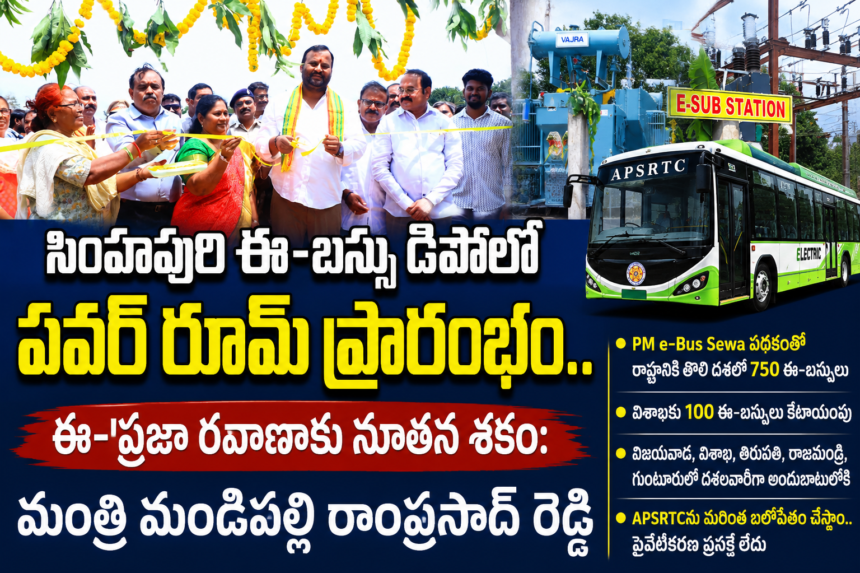 Visakha Citry news