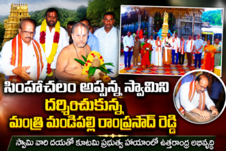 Visakha Local News