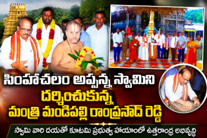 Visakha Local News