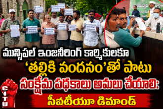 Guntur city news