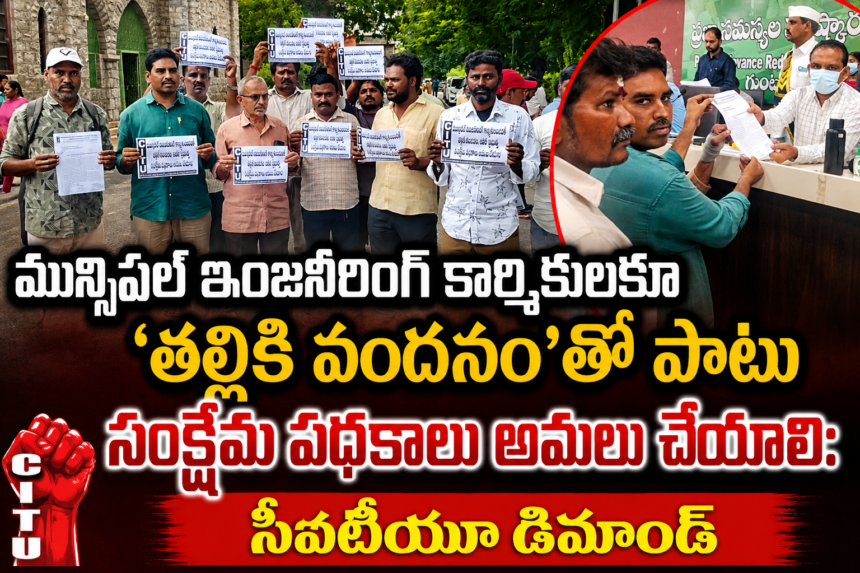 Guntur city news