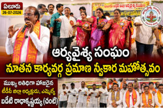 Eluru City News
