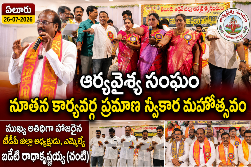 Eluru City News