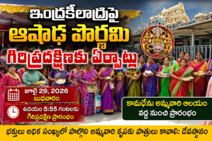 Vijayawada Local News