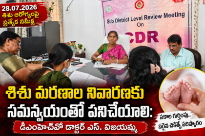 Bapatla City news