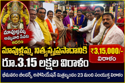 West godhavari distric news
