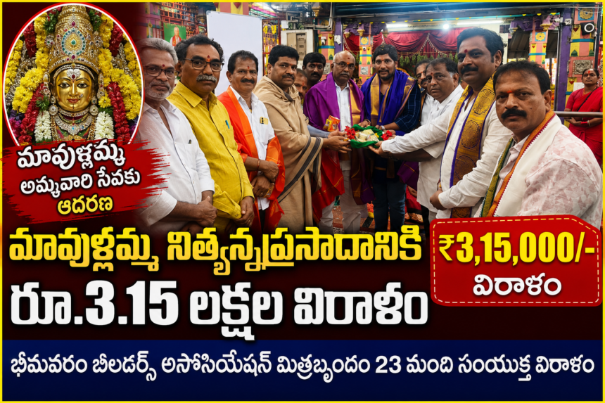West godhavari distric news