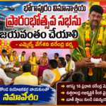 Bapatla City News