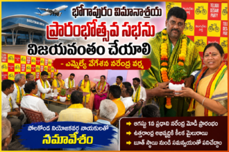 Bapatla City News